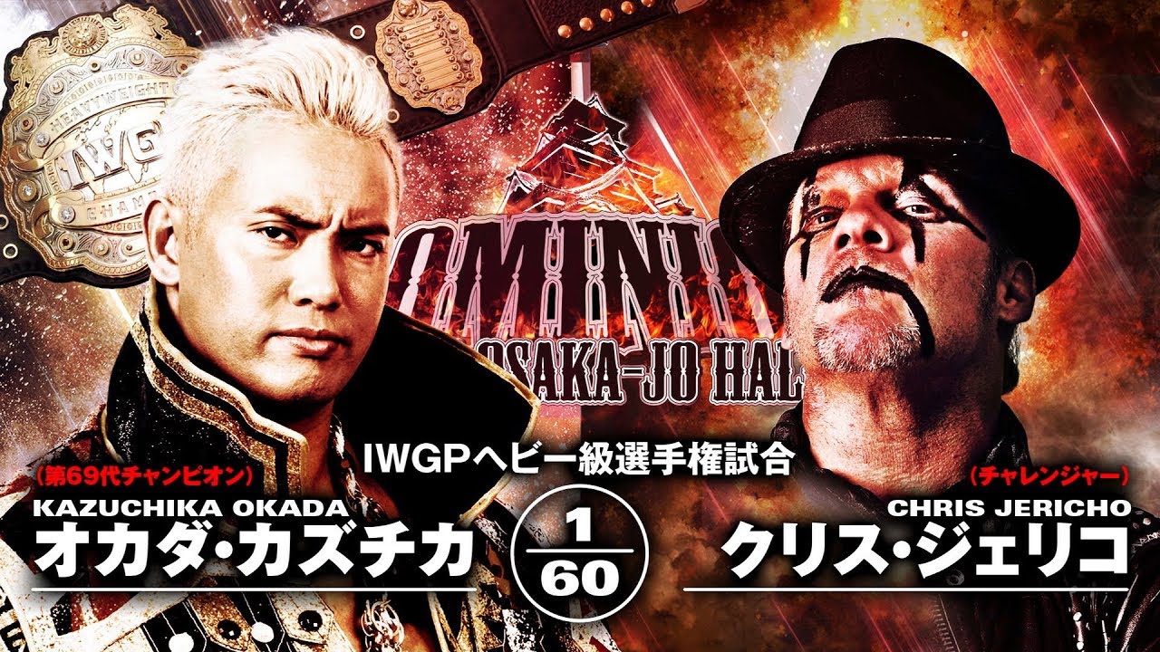 NJPW Results Dominion 6.9 In Osakajo Hall Osaka, Japan (6/9)